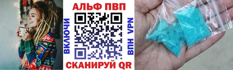 APVP Crystall  Купить  Ржев 