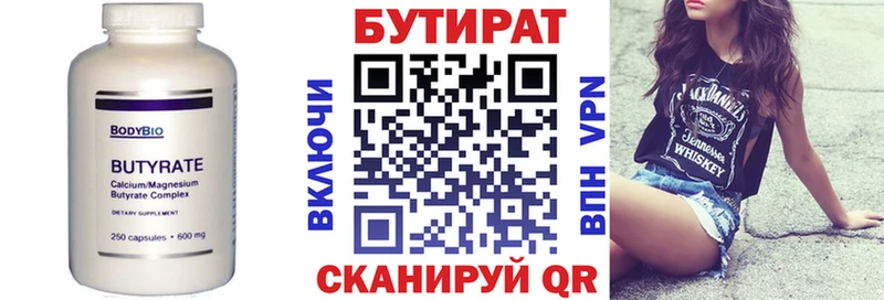 Купить закладки  Ржев  БУТИРАТ BDO 