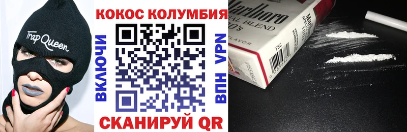 КОКАИН Columbia  Купить закладки  Ржев 