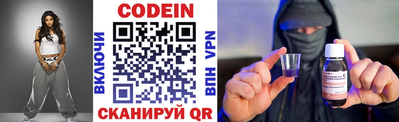 Купить где  Ржев  Кодеин напиток Lean (лин) 