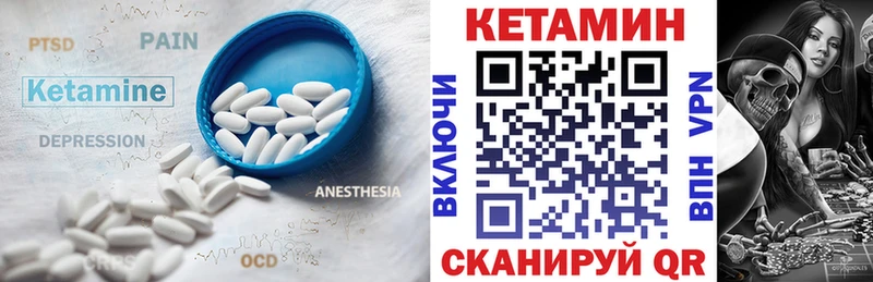 Кетамин VHQ  Купить закладки  Ржев 